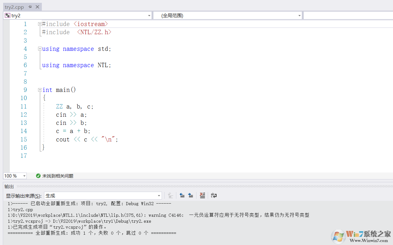 Win10系统下VS2019配置NTL库图文教程