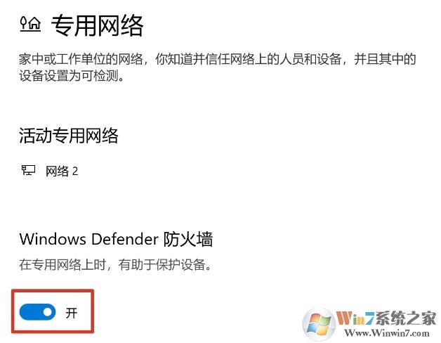 Win10 ping不通怎么办？Win10 Ping不通解决方法