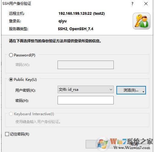 Win10怎么配置ssh密钥免密连接Linux服务器？教程！