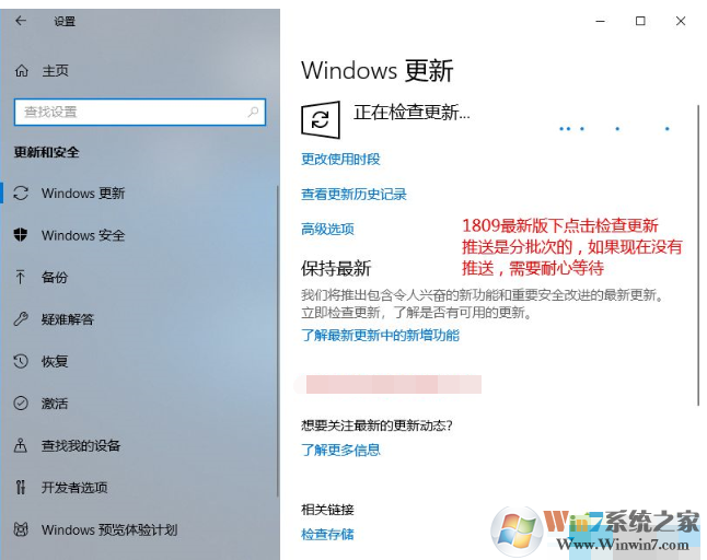 Win10如何升级到Win10 1903,电脑升级Win10 1903步骤。