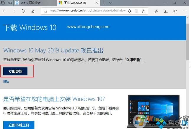 Win10如何升级到Win10 1903,电脑升级Win10 1903步骤。