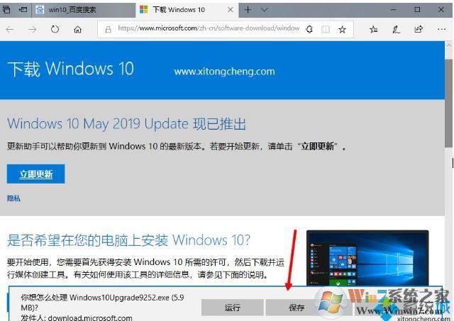 Win10如何升级到Win10 1903,电脑升级Win10 1903步骤。