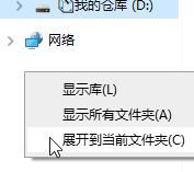 勾选展开到当前文件夹