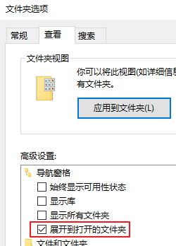 文件夹选项中开启此功能