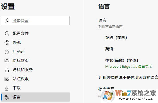 显示语言切换