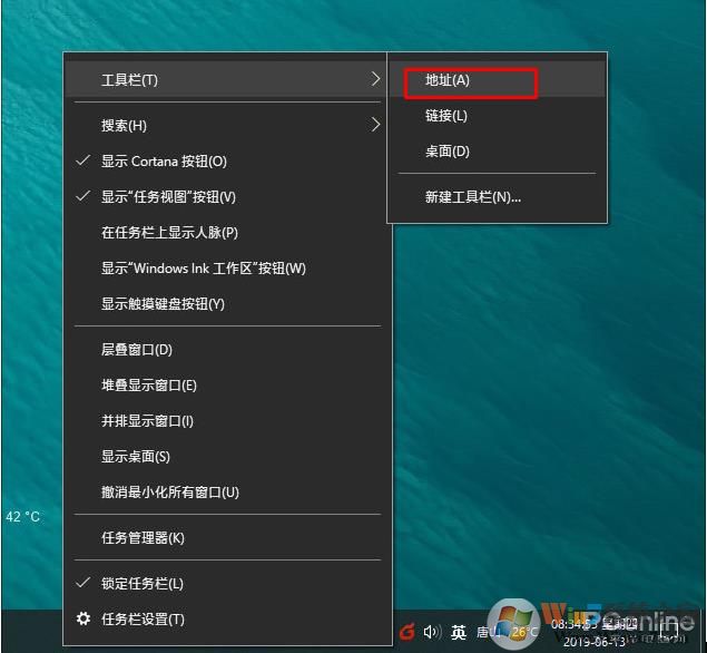 Win10任务栏放地址栏快速打开网页的方法