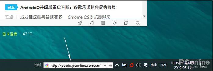 Win10任务栏放地址栏快速打开网页的方法