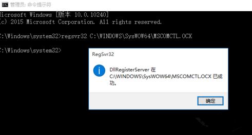 win7旗舰版DllRegisterServer调用失败 错误：0x80029c4a 的解决方法