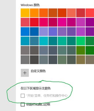 win10 1903系统开始菜单、任务栏和操作中心选项灰色无法开启怎么办？