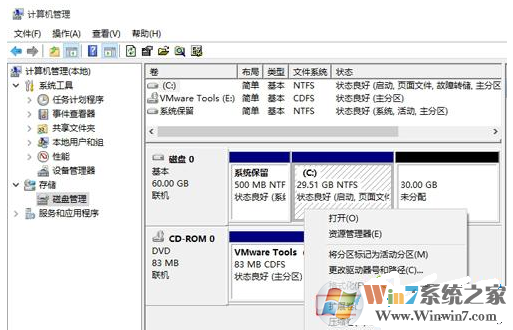 win10电脑D盘合并分区到c盘怎么做3.png