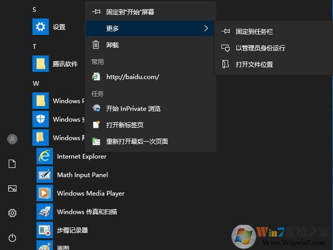 Win10没有ie浏览器，桌面没有IE图标解决方法