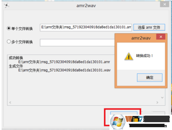 amr文件用什么打开？最简单有效的方法