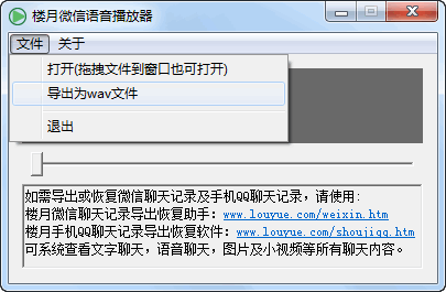 amr文件用什么打开？最简单有效的方法