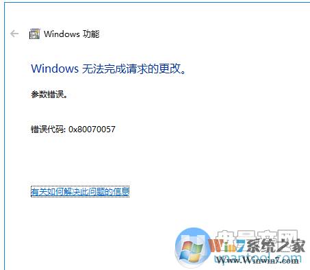 0x80070057错误怎么解决？Win10 0x80070057解决方法集锦