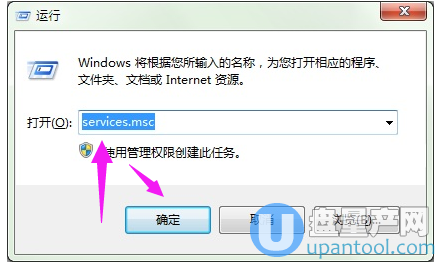 Win7指定的网络名不再可用快速解决教程