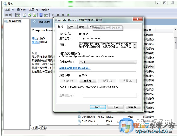 Win7指定的网络名不再可用快速解决教程