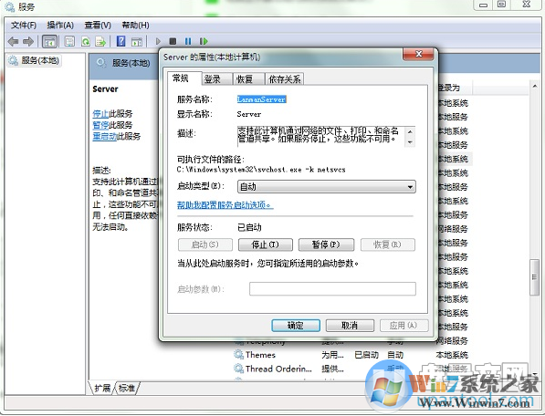 Win7指定的网络名不再可用快速解决教程