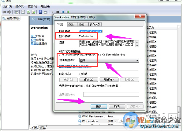 Win7指定的网络名不再可用快速解决教程
