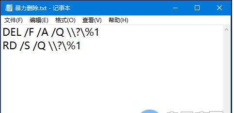 强力删除文件命令,暴力删除文件方法(不需要工具)