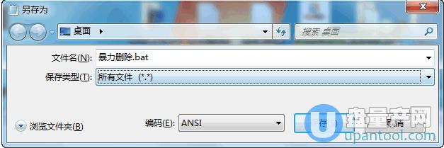 强力删除文件命令,暴力删除文件方法(不需要工具)