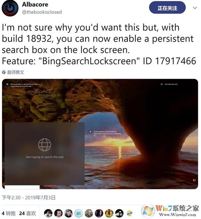 微软正在测试Win10锁屏界面搜索框,流畅设计,模糊效果！