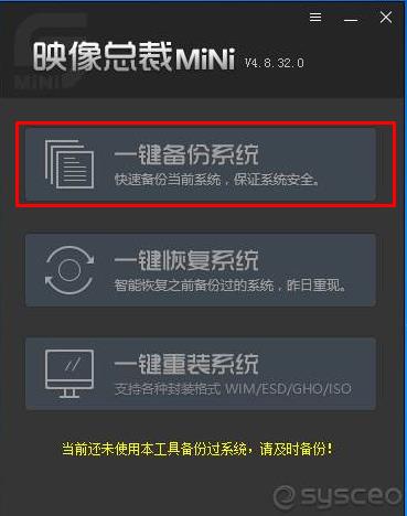 win10能用ghost备份吗？Win10用GHOST备份教程