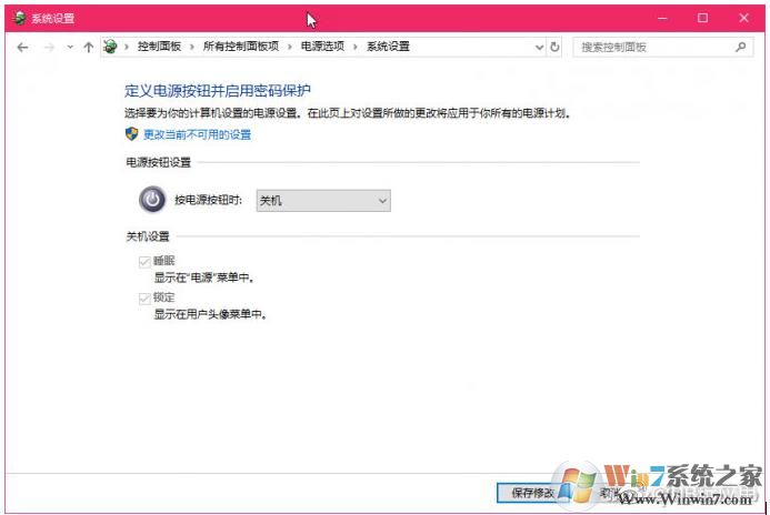 Win10系统怎么跳过更新关机？win10绕过更新关机方法