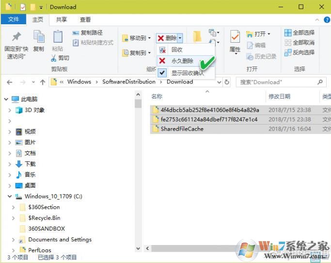 Win10系统怎么跳过更新关机？win10绕过更新关机方法