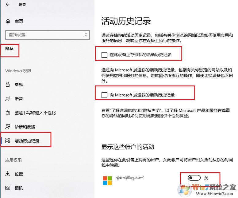 win10 Edge浏览器自动弹出【最近活动】界面该如何关闭？