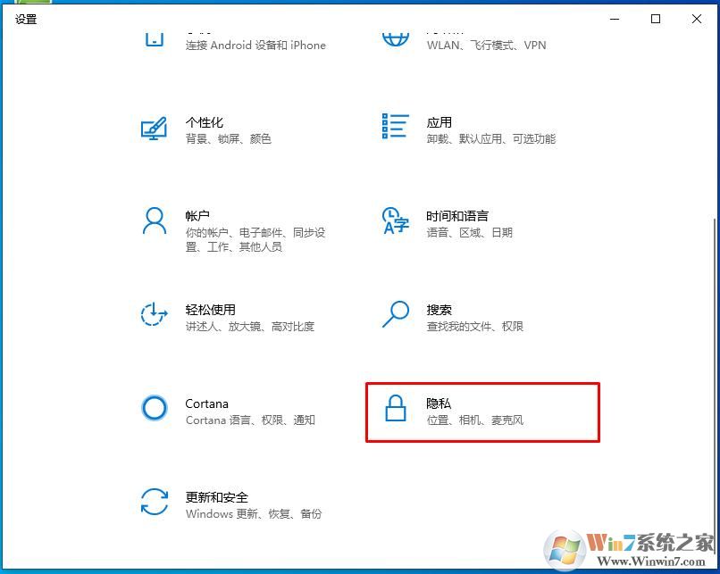 Win10怎么设置应用关闭后完全退出禁止在后台运行？