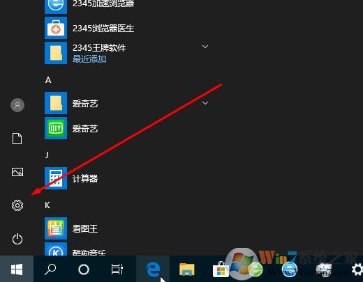 Win10通知怎么关闭？Win10禁止通知消息的设置方法
