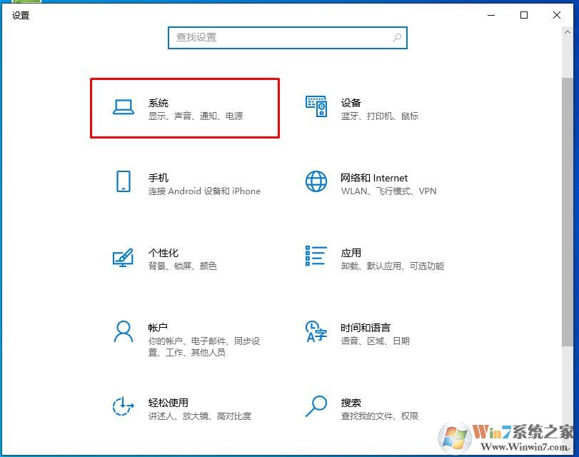 Win10通知怎么关闭？Win10禁止通知消息的设置方法