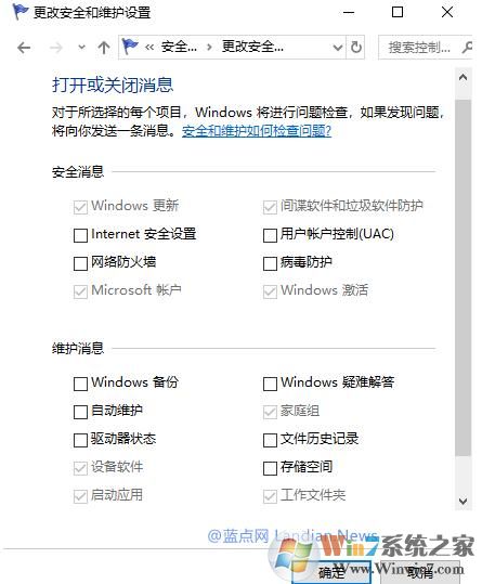Win10通知怎么关闭？Win10禁止通知消息的设置方法