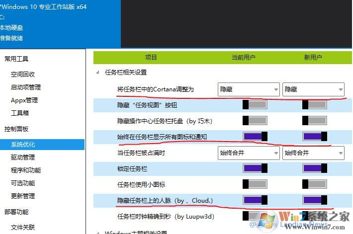 Win10使用Dism++优化方法,Dism++优化Win10详细优化教程