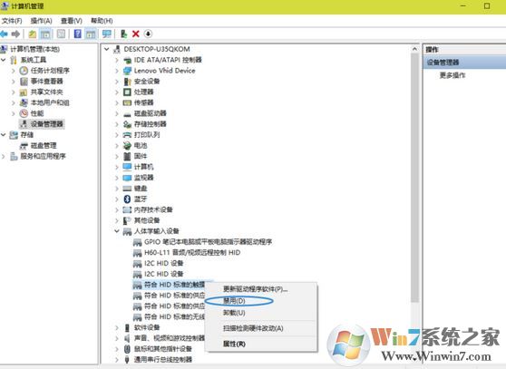 联想yoga3 14怎么关闭触控屏？教你yoga触控屏开启和关闭方法