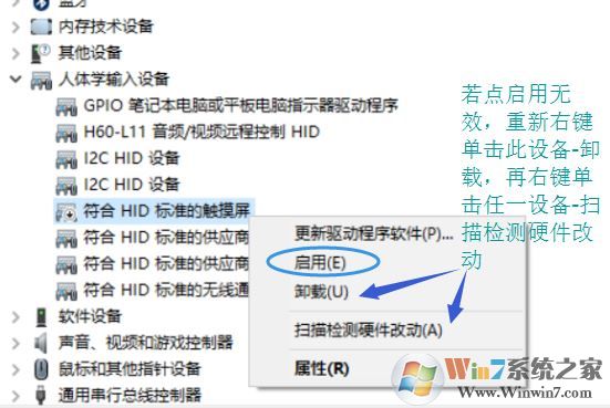 联想yoga3 14怎么关闭触控屏？教你yoga触控屏开启和关闭方法