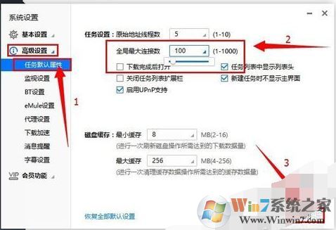 迅雷不能登录怎么办？迅雷登录失败的解决方法