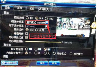 R720笔记win10系统本玩DNF（地下城与勇士）卡顿、FPS过低卡顿的解决方法