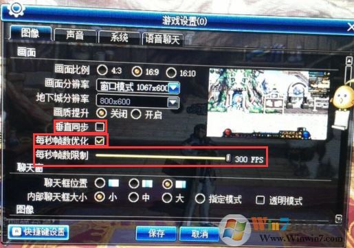 R720笔记win10系统本玩DNF（地下城与勇士）卡顿、FPS过低卡顿的解决方法