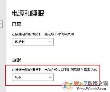 win10自动熄屏怎么办？window10系统自动熄屏解决方法