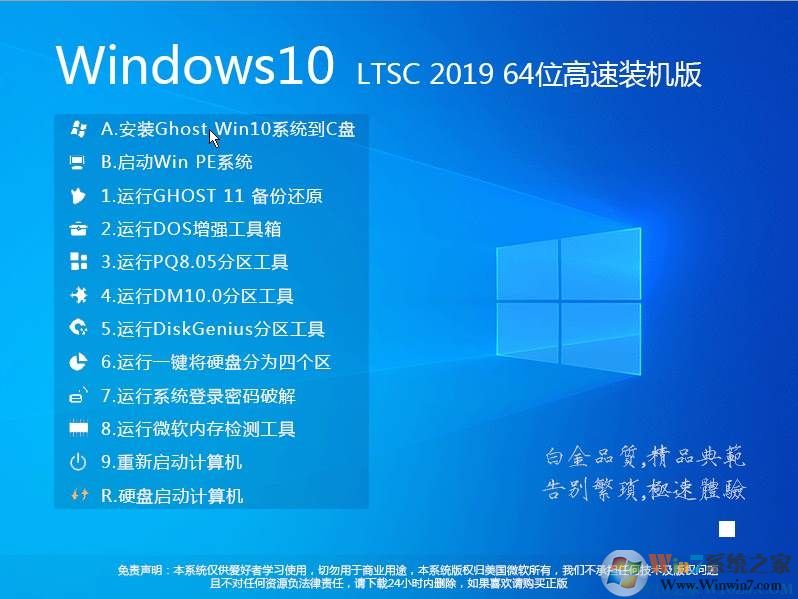 最干净的一键重装系统软件2020分享