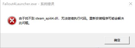 由于找不到 steam_api64.dll 怎么办？steam_api64.dll丢失解决方法