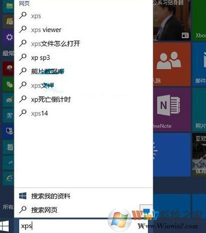 win10找不到xps查看器怎么办？win10添加xps查看器操作方法