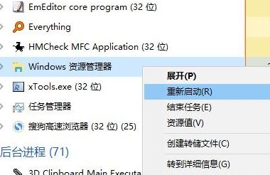 win10更新desktop位置不存在怎么办？（已解决）