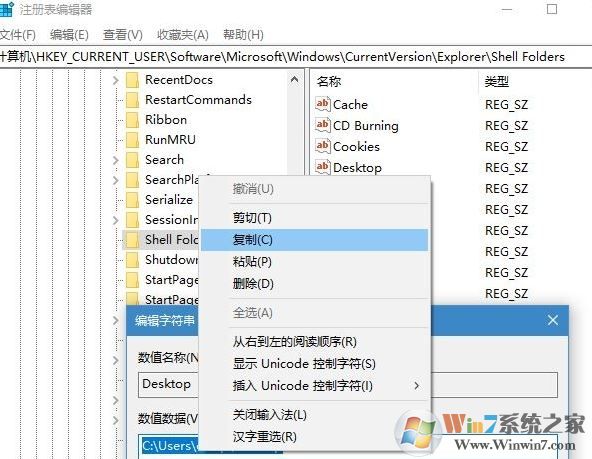 win10更新desktop位置不存在怎么办？（已解决）