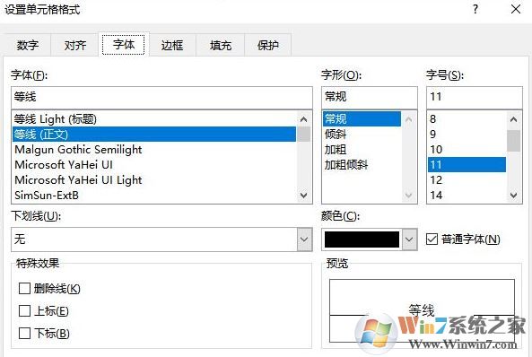 怎么设置office2019的默认字体？教你修改office默认字体方法