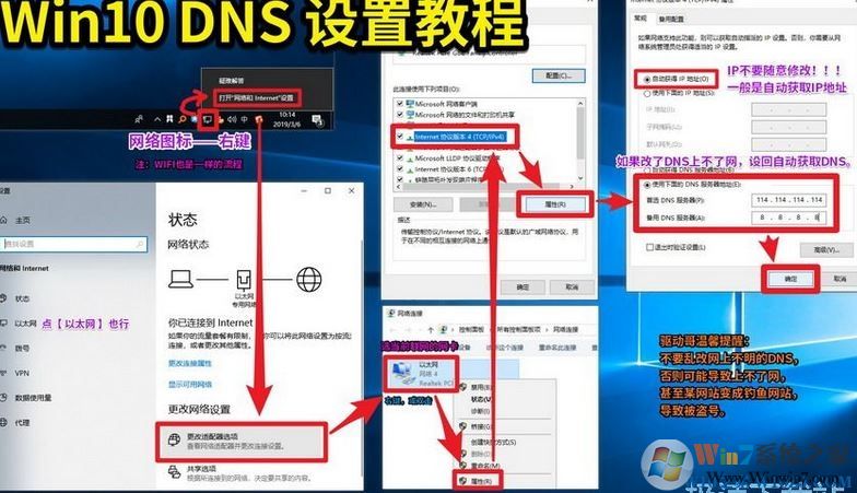 win10驱动人生查询失败怎么办？win10驱动人生体检查询失败的解决方法