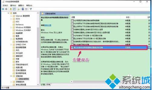 Win10系统策略禁止安装此设备(解决很简单,组策略限制了设备驱动的安装)