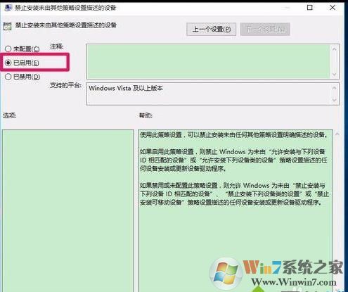 Win10系统策略禁止安装此设备(解决很简单,组策略限制了设备驱动的安装)