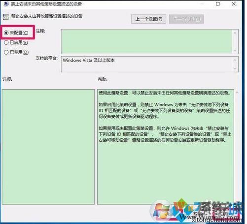 Win10系统策略禁止安装此设备(解决很简单,组策略限制了设备驱动的安装)